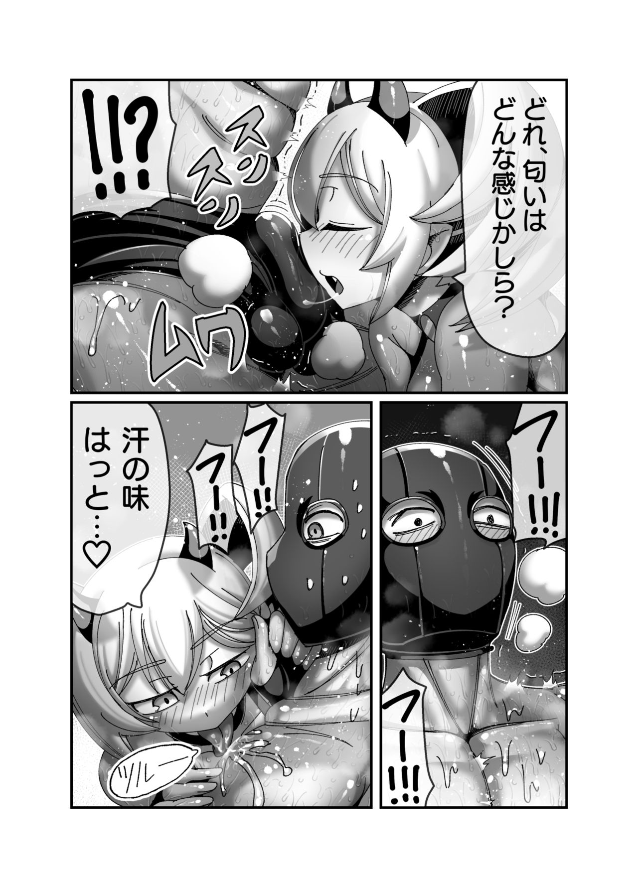 Kyuuketsuki ni Seinaru Sabaki o page 6 full