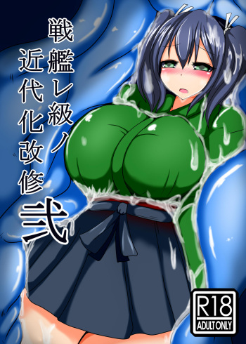 [Gensou Stomach (Taku)] Senkan Re-kyuu no Kindaika Kaishuu Ni (Kantai Collection -KanColle-) [Russian] [Almanah] [Digital] cover
