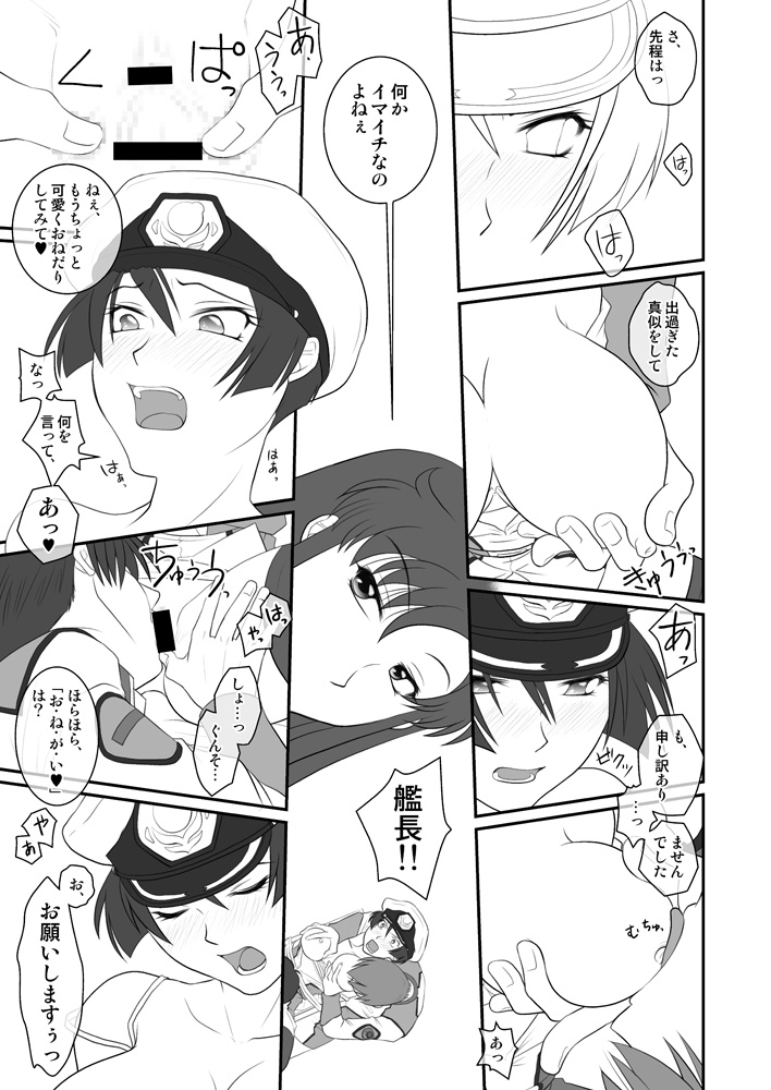 Amai Wana page 5 full