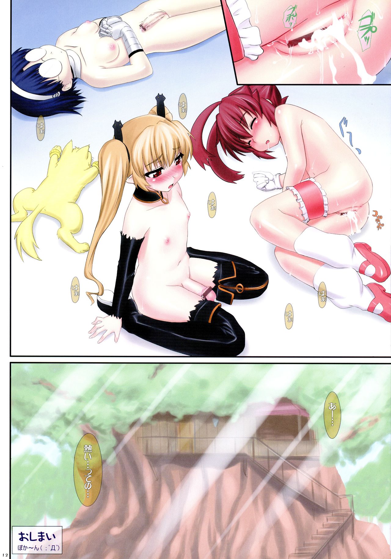Yoshinaga 3-kyuu Magical-san-chi no? Pokahngoyle page 12 full