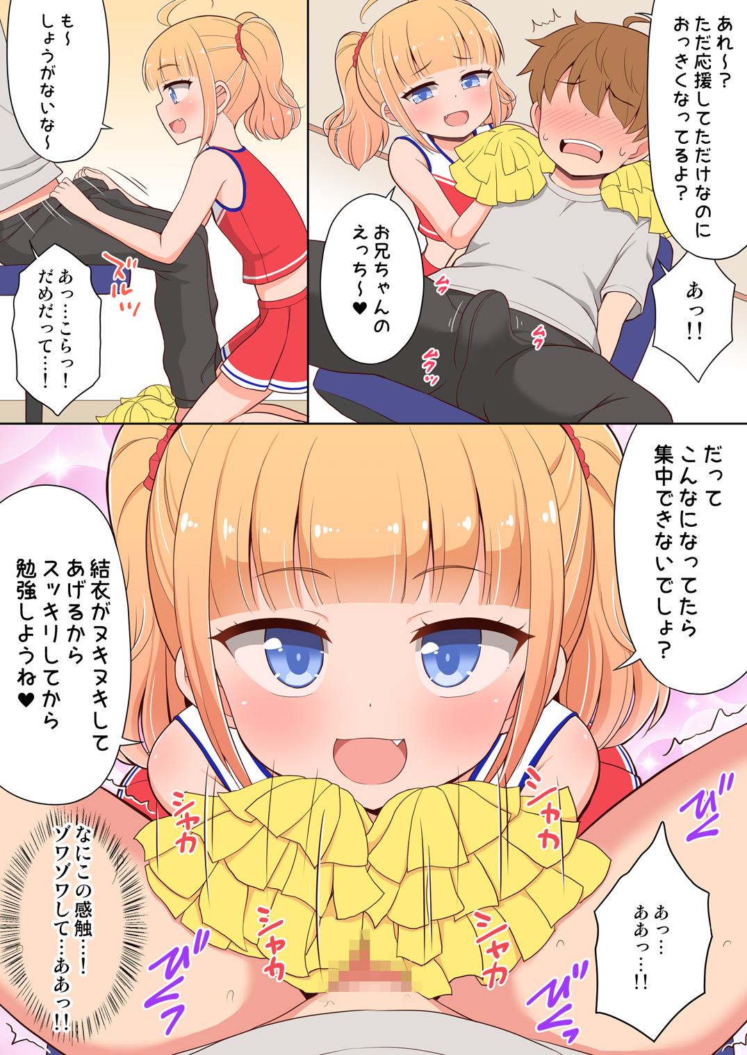 Onii-chan Daisuki H Shiyo Full Color Manga Bangaihen 2 page 10 full