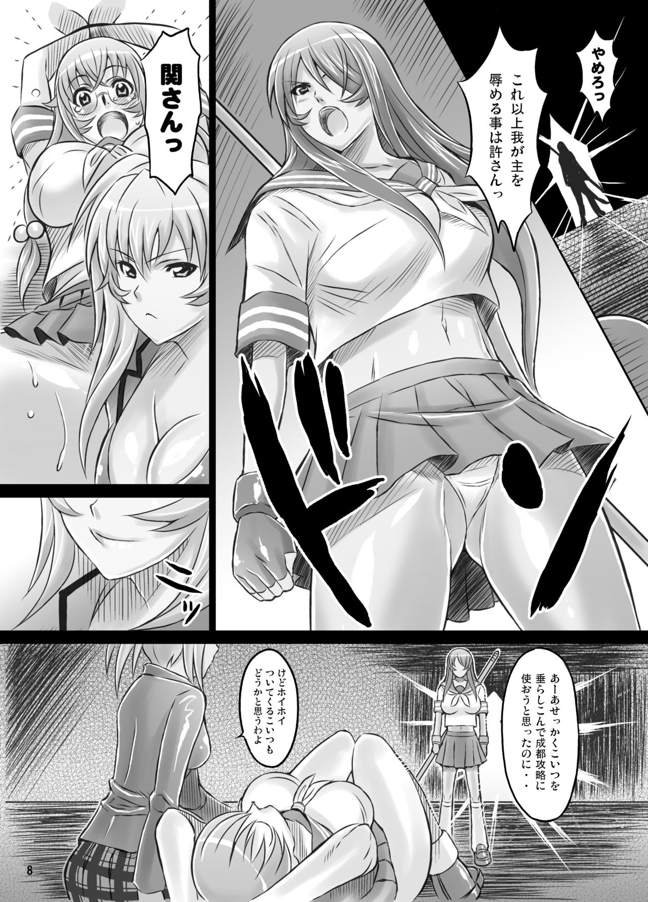 Shokukan Mankan Zenseki Ni page 7 full