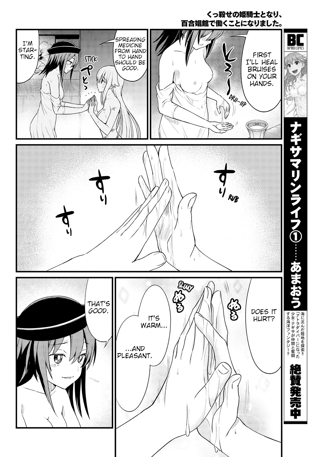 Kukkorose no Himekishi to nari, Yuri Shoukan de Hataraku koto ni Narimashita. 6 | Becoming Princess Knight and Working at Yuri Brothel 6 page 12 full