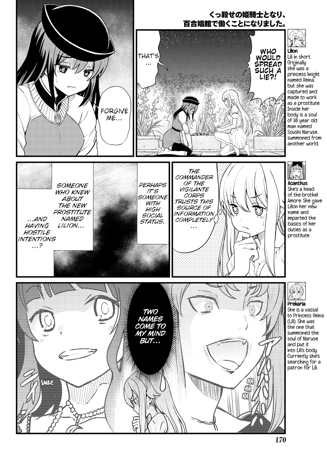 Kukkorose no Himekishi to nari, Yuri Shoukan de Hataraku koto ni Narimashita. 6 | Becoming Princess Knight and Working at Yuri Brothel 6 page 6 full