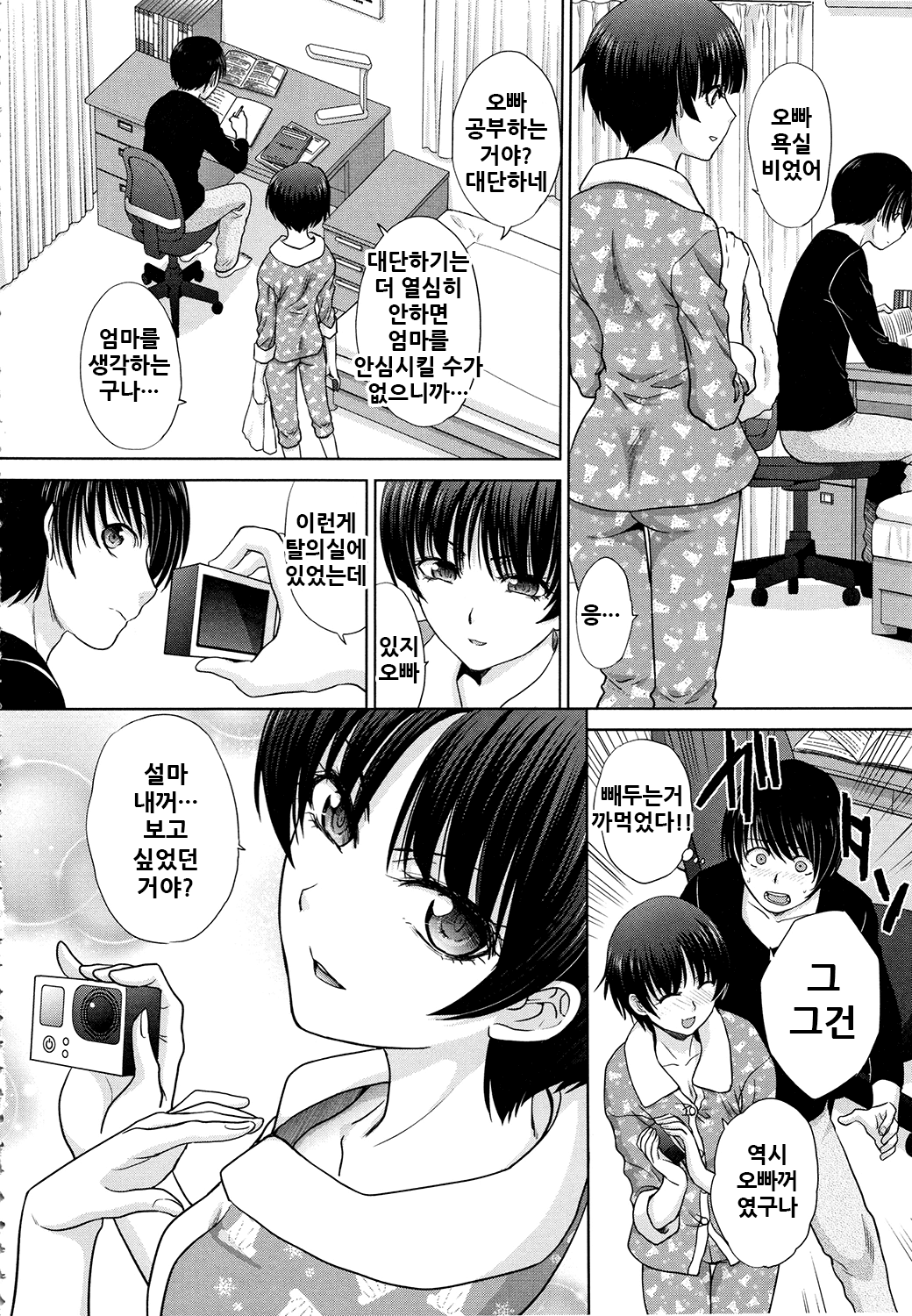 Haha to Imouto | 엄마와 여동생 page 11 full