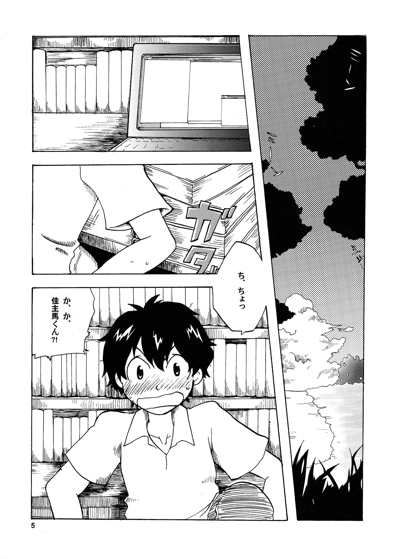 Sabishigari na Usagi-chan ni Karakara ni Naru made Amaeraretemitai Hon page 4 full