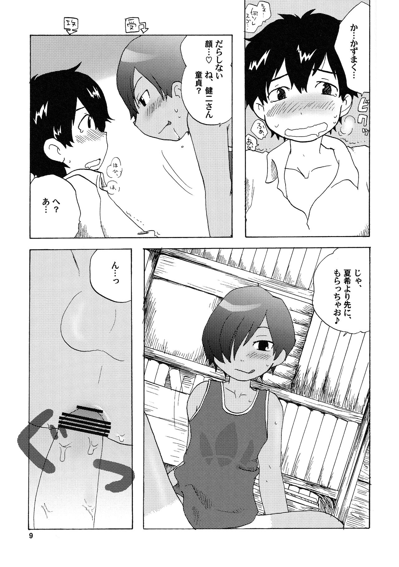 Sabishigari na Usagi-chan ni Karakara ni Naru made Amaeraretemitai Hon page 8 full