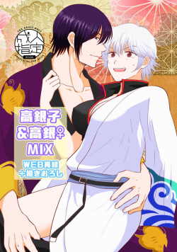 TakaGinko & TakaGin♀ MIX