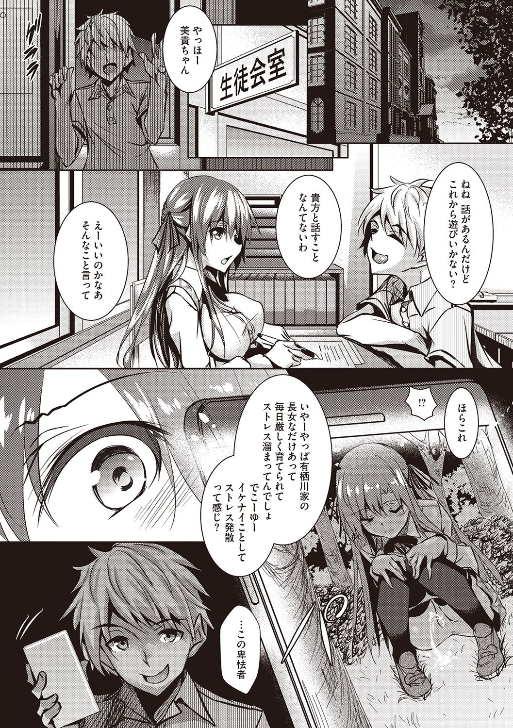 St. Yurigaoka Jogakuen Seidokai page 11 full