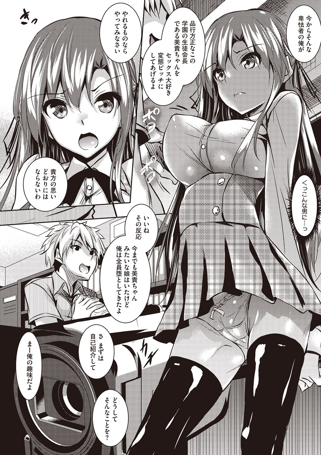 St. Yurigaoka Jogakuen Seidokai page 12 full