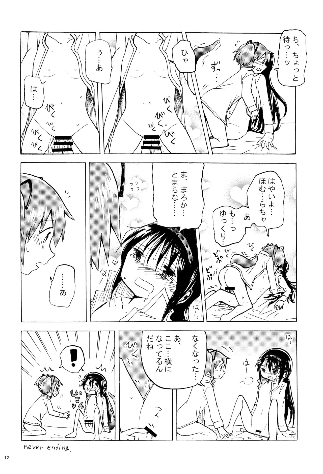 CAUTION page 11 full