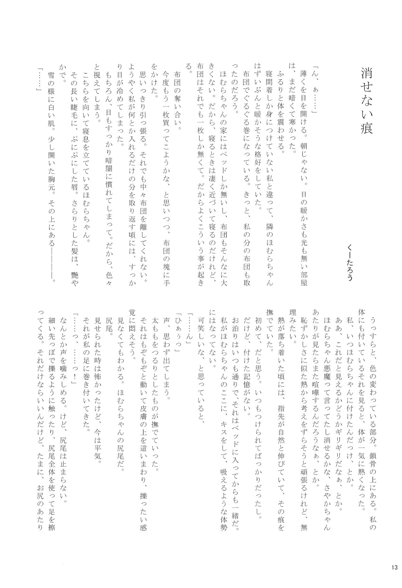 CAUTION page 12 full