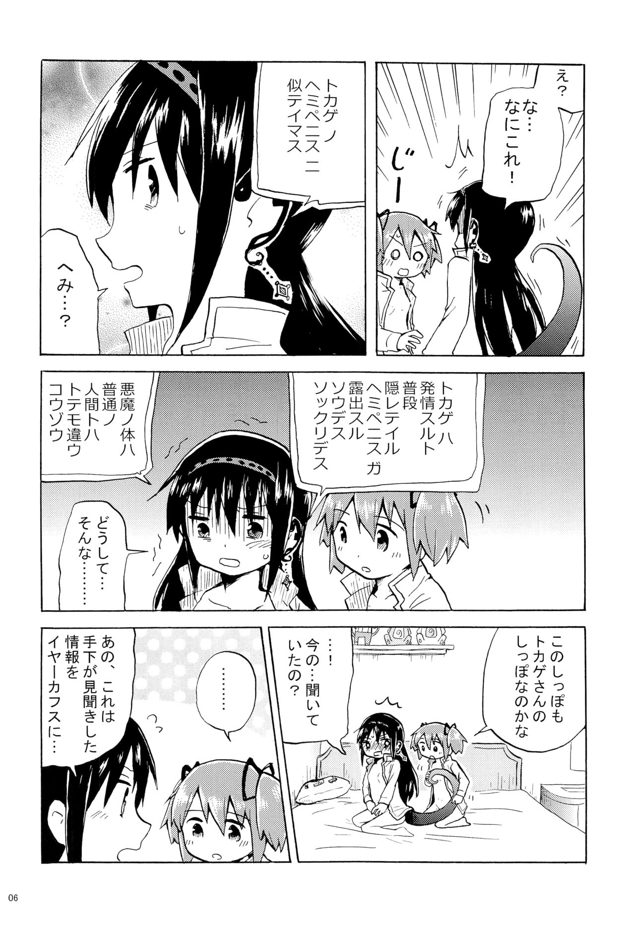 CAUTION page 5 full