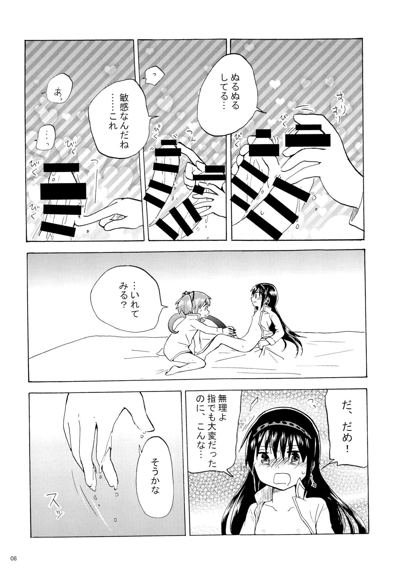 CAUTION page 7 full