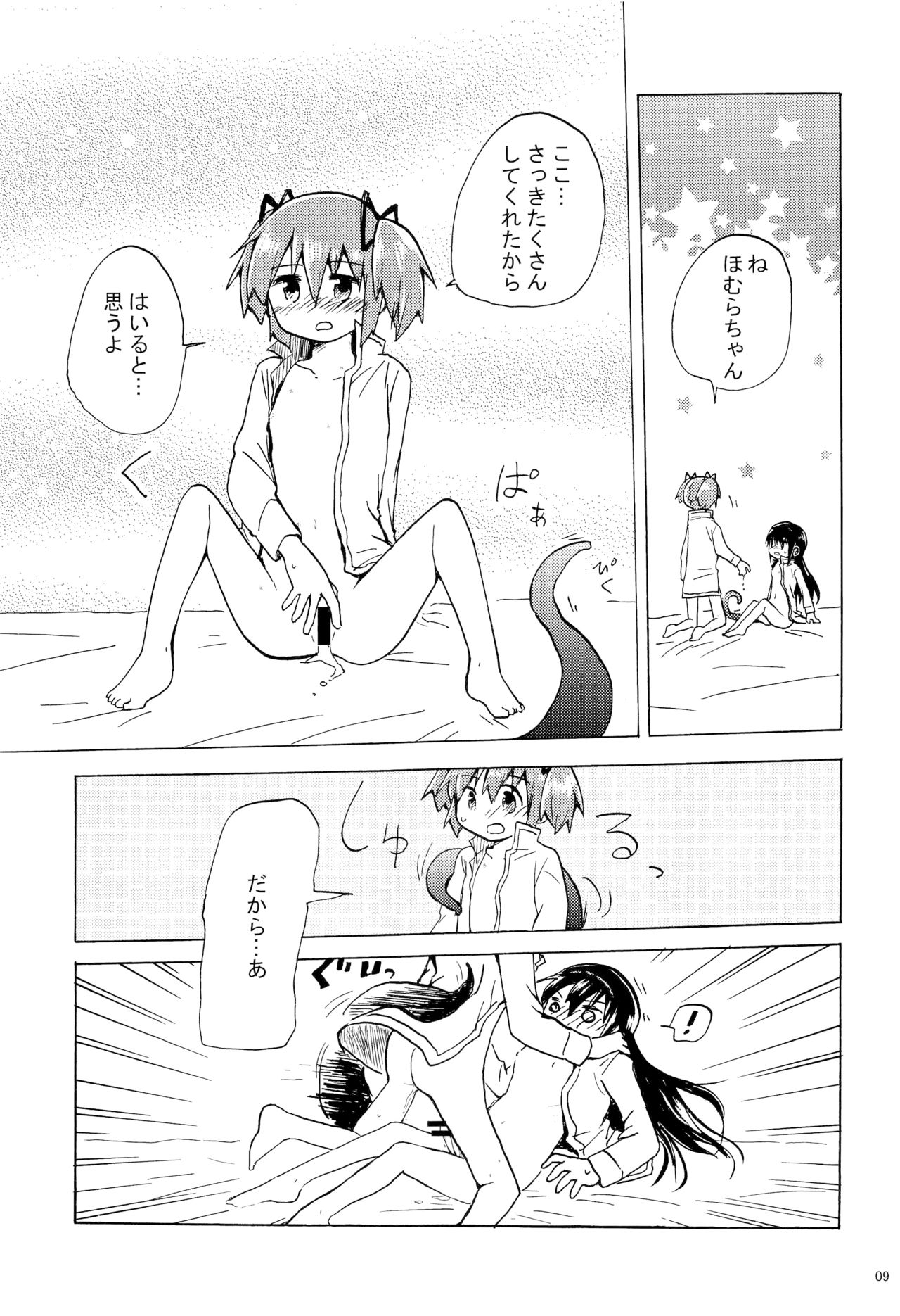CAUTION page 8 full