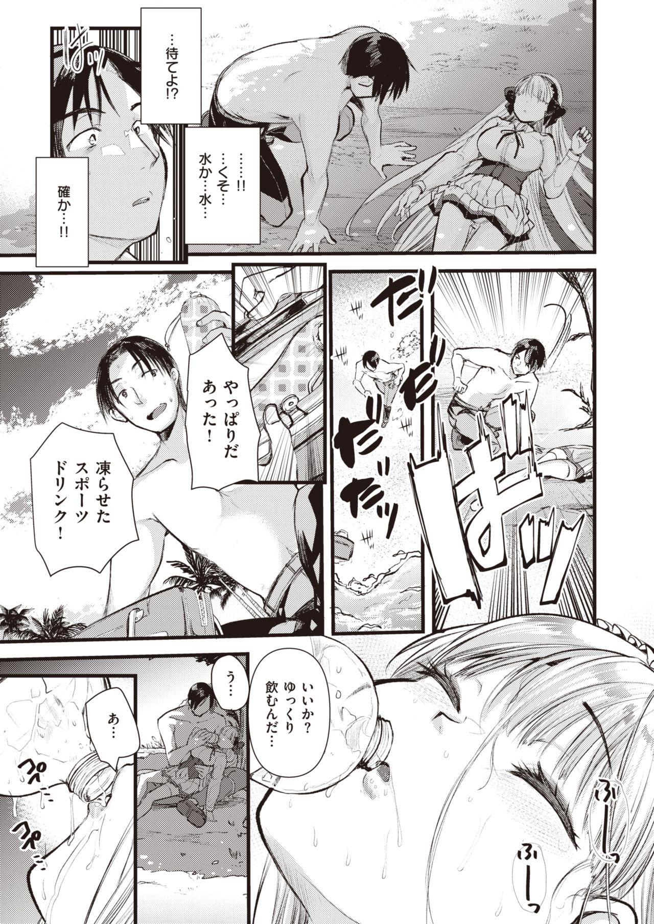 Isekai Rakuten Vol.1 page 10 full