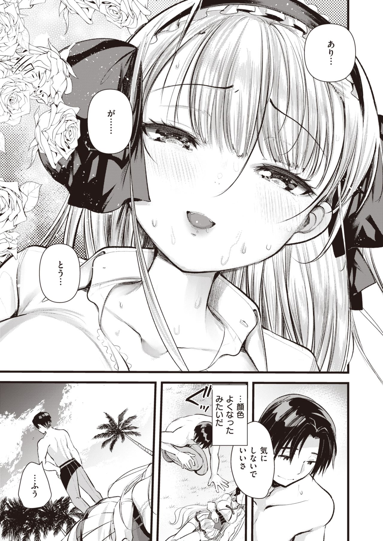 Isekai Rakuten Vol.1 page 12 full
