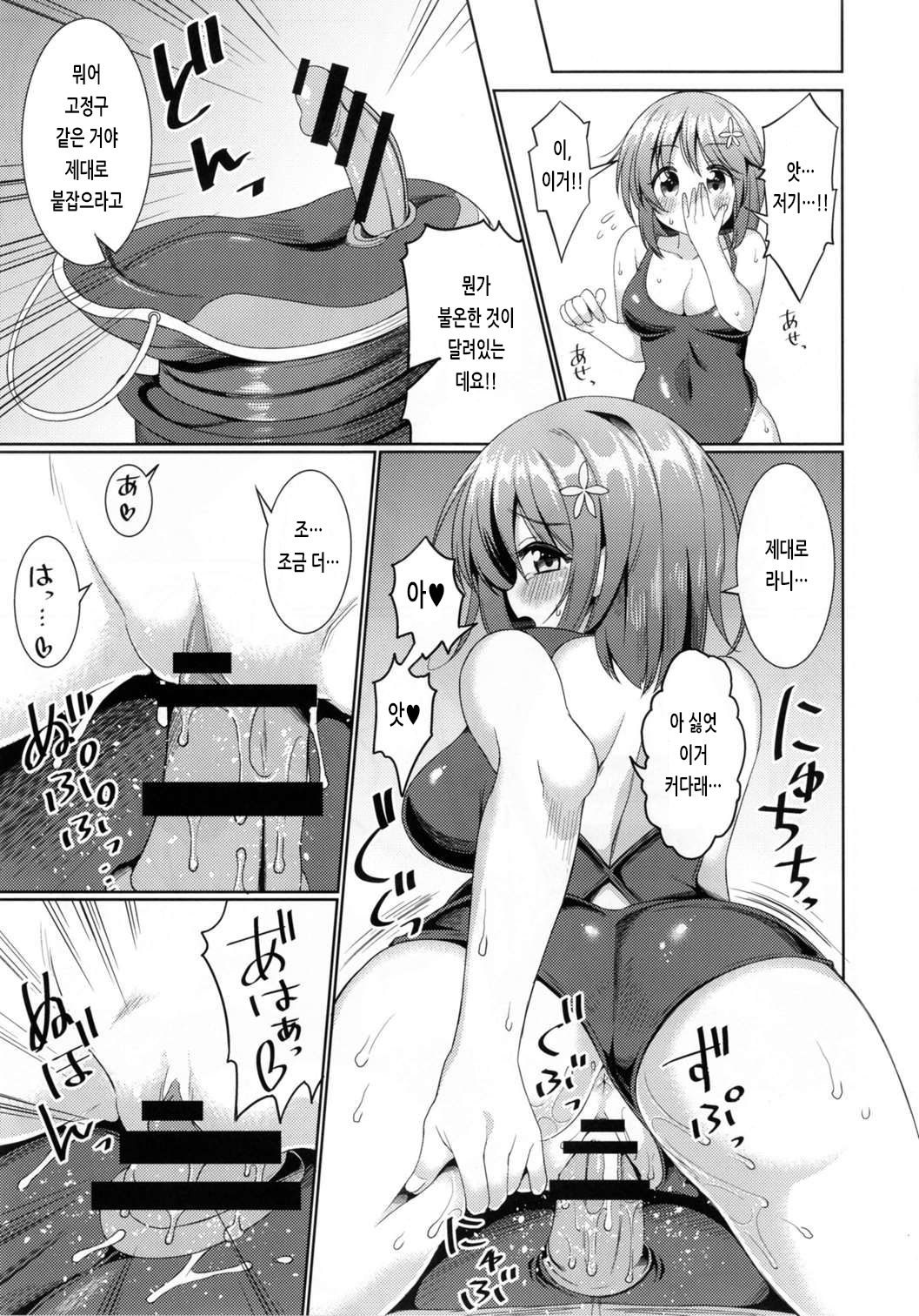 Kanako no High Speed Sexercise | 카나코의 하이 스피드 섹서사이즈 page 12 full