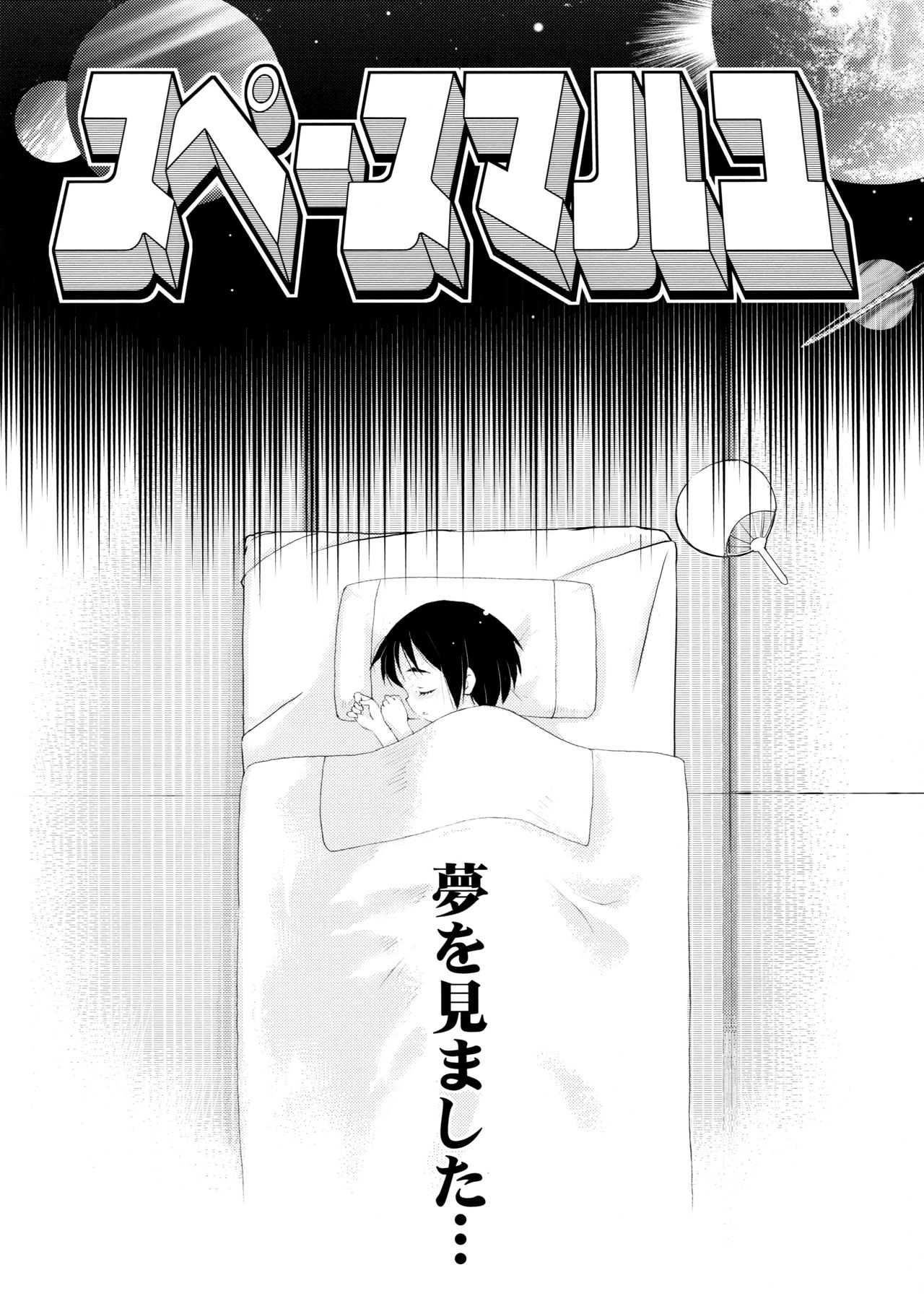 KanColle Asort page 11 full