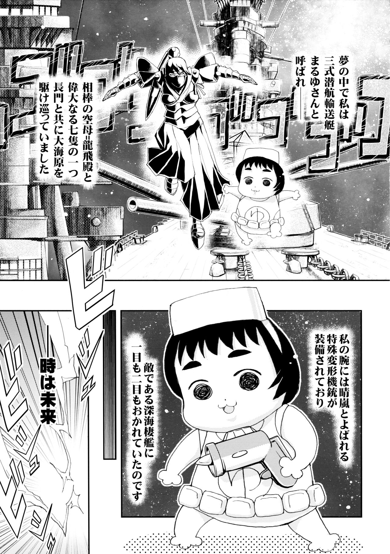 KanColle Asort page 12 full