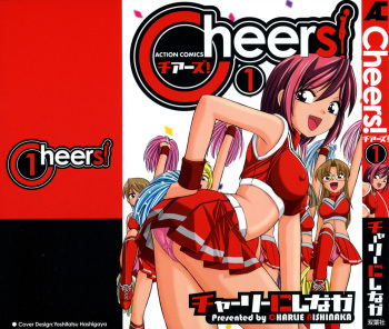 [Charlie Nishinaka] Cheers! 1 [GER] cover