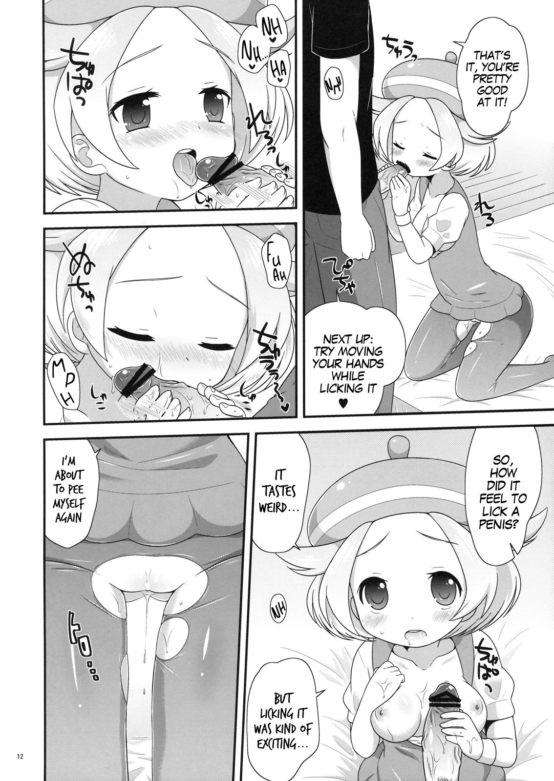 Bel-chan to Asobo! page 11 full