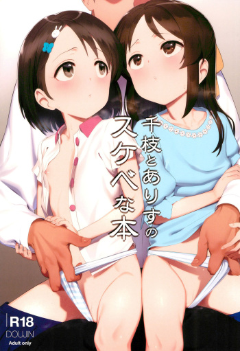 [Pettan Doujou (PettanP)] Chie to Arisu no Sukebe na Hon (THE IDOLM@STER CINDERELLA GIRLS) [Spanish] cover