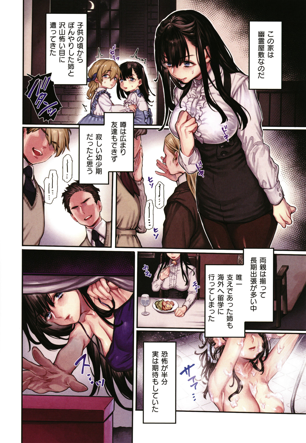 Yolki Palki Sakuhinshuu 2 page 11 full