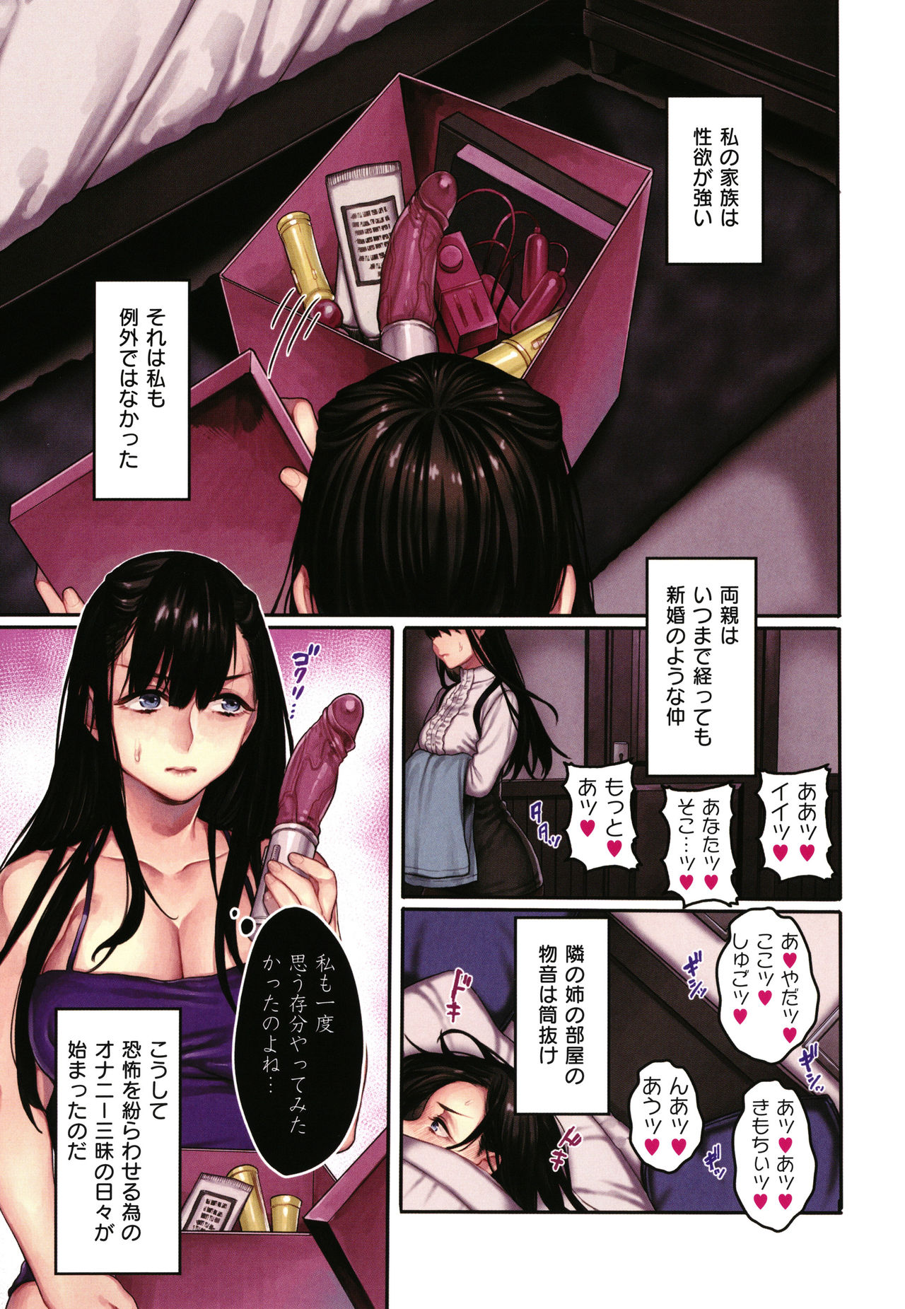 Yolki Palki Sakuhinshuu 2 page 12 full