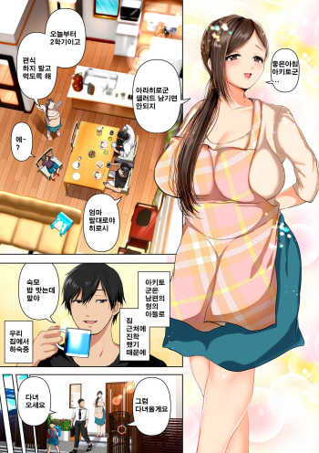 [Yumeki Banana] Torotoro Furinzuma Ch. 1 | 질척질척한 불륜녀 제1화 (comic KURiBERON DUMA 2020-11 Vol. 23) [Korean] cover