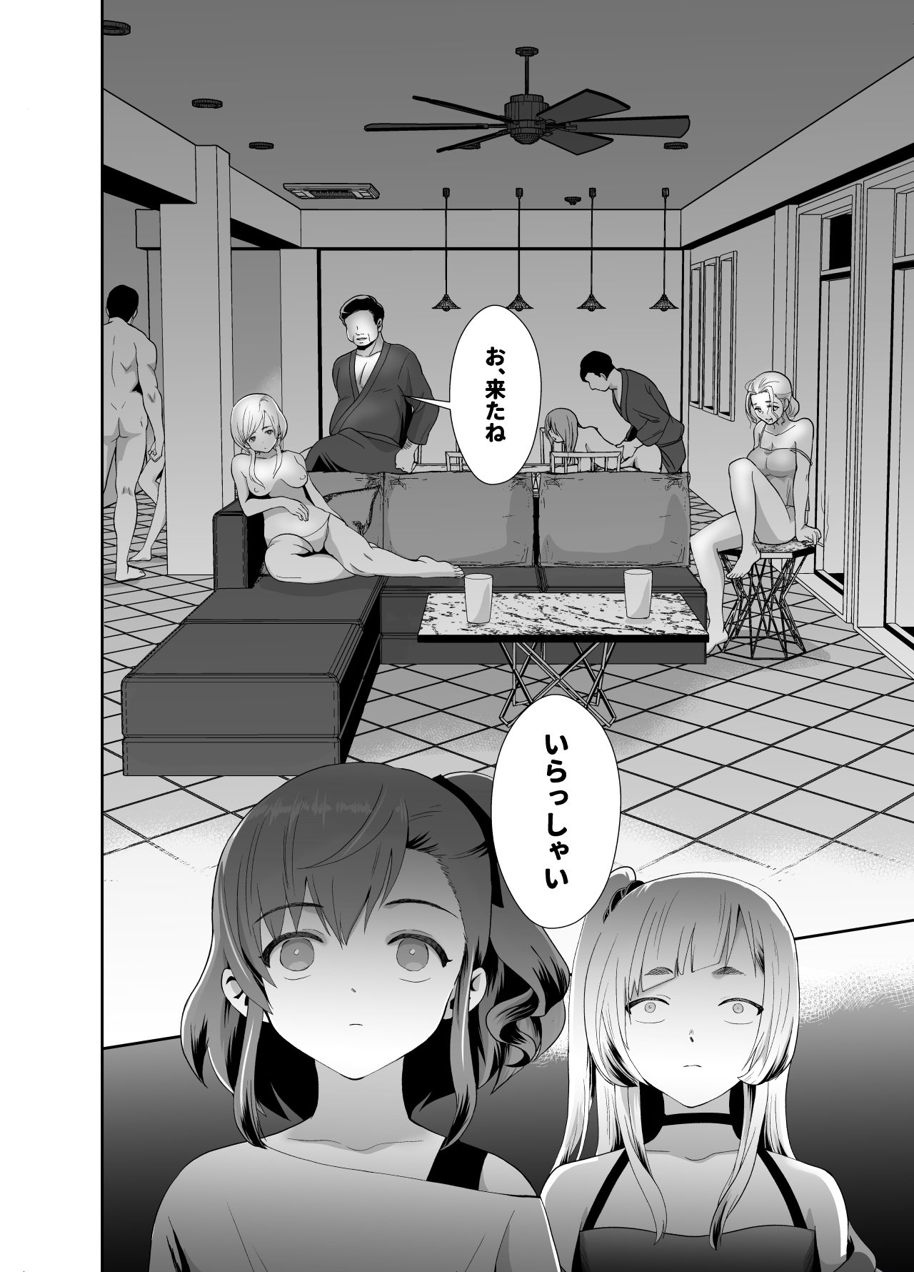 Bokura no Josou Mesu Ochi Eigyouhou page 11 full