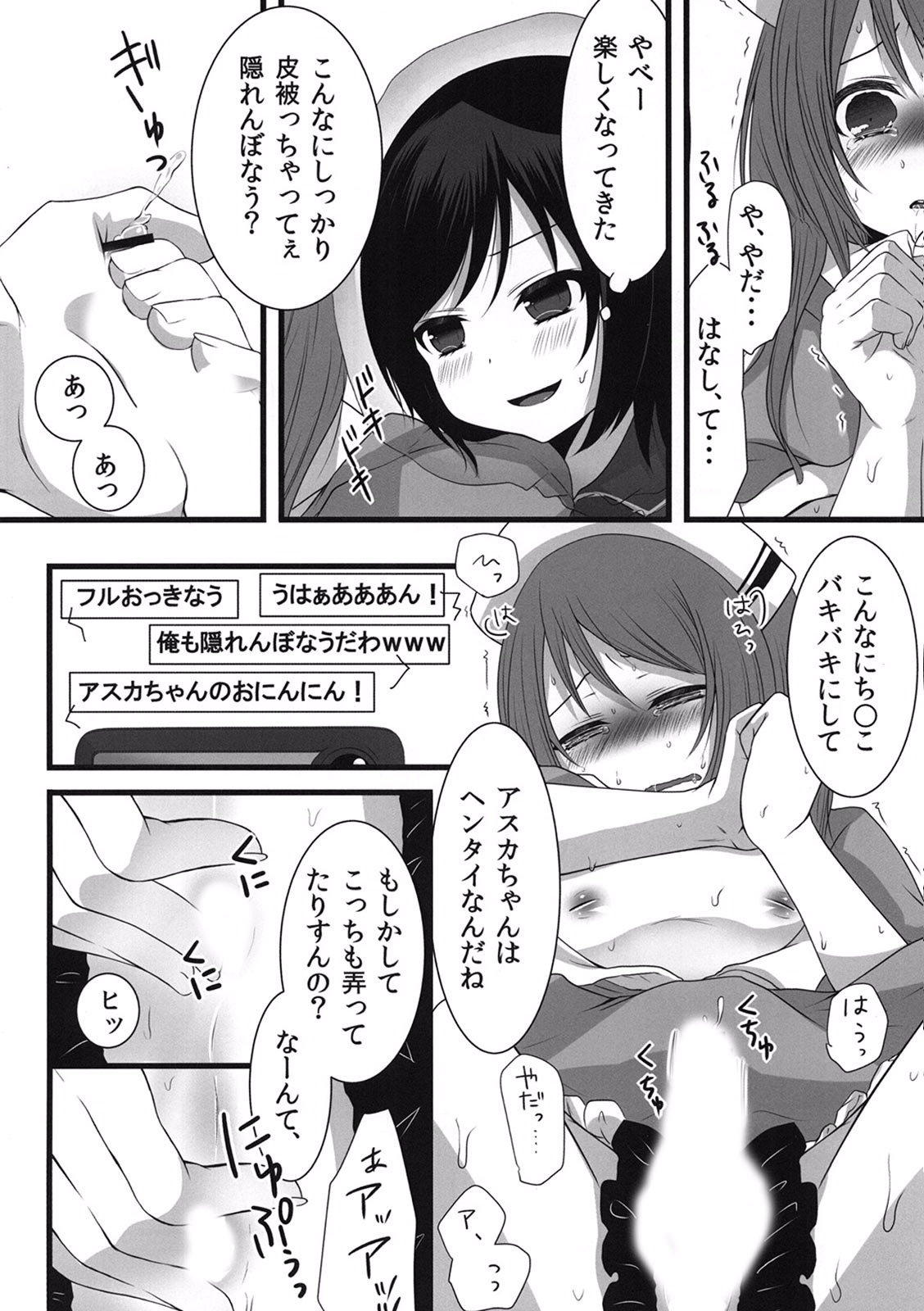 Otokonoko Sister's ~Net de Oshioki Namahousou~ page 11 full