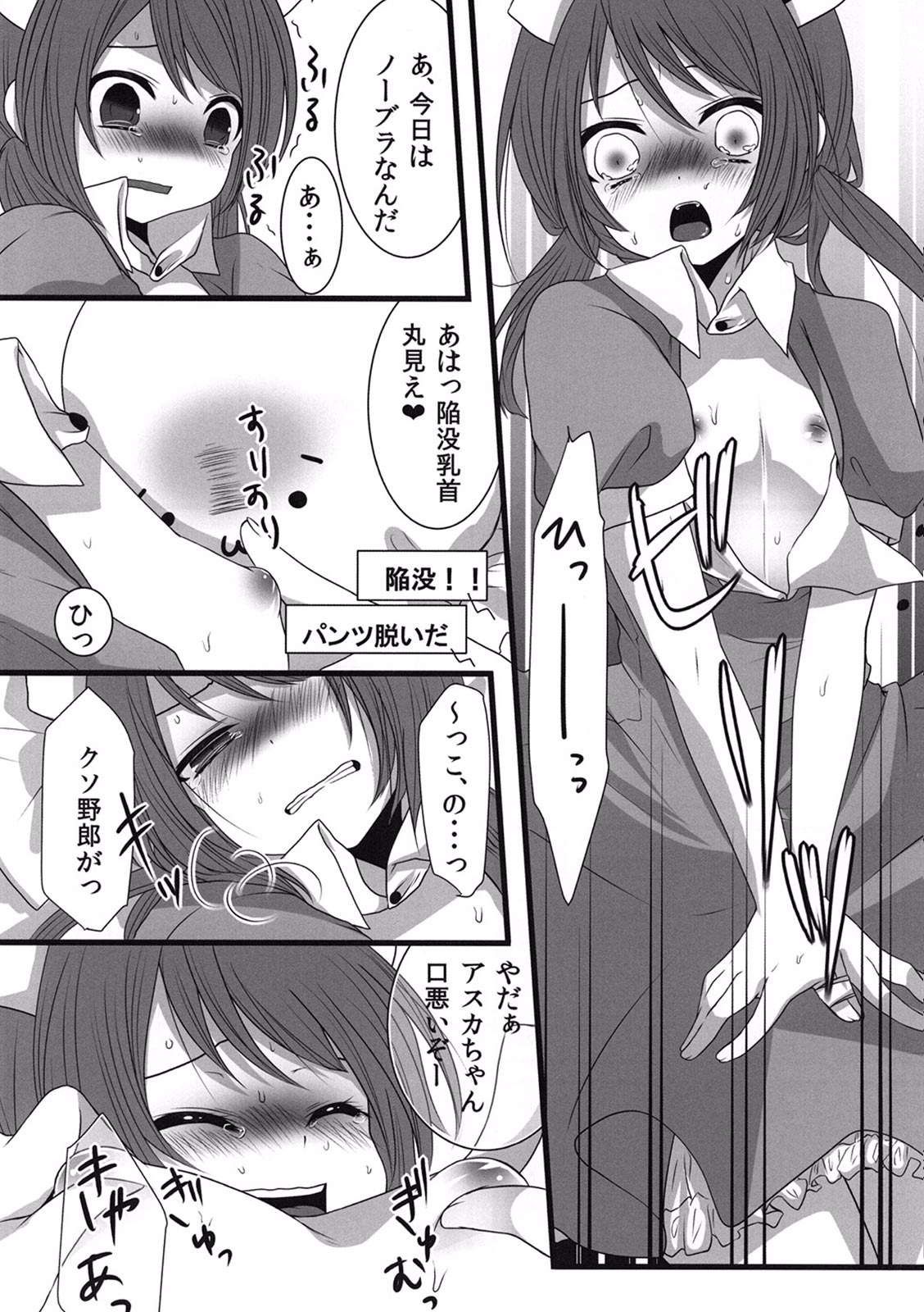 Otokonoko Sister's ~Net de Oshioki Namahousou~ page 9 full