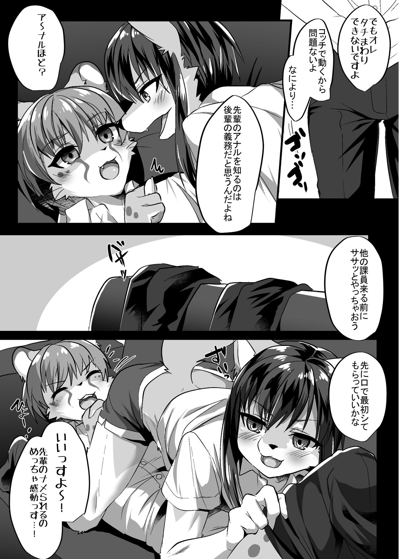 Warera Hatsujou Shukkin-ka 7 page 11 full