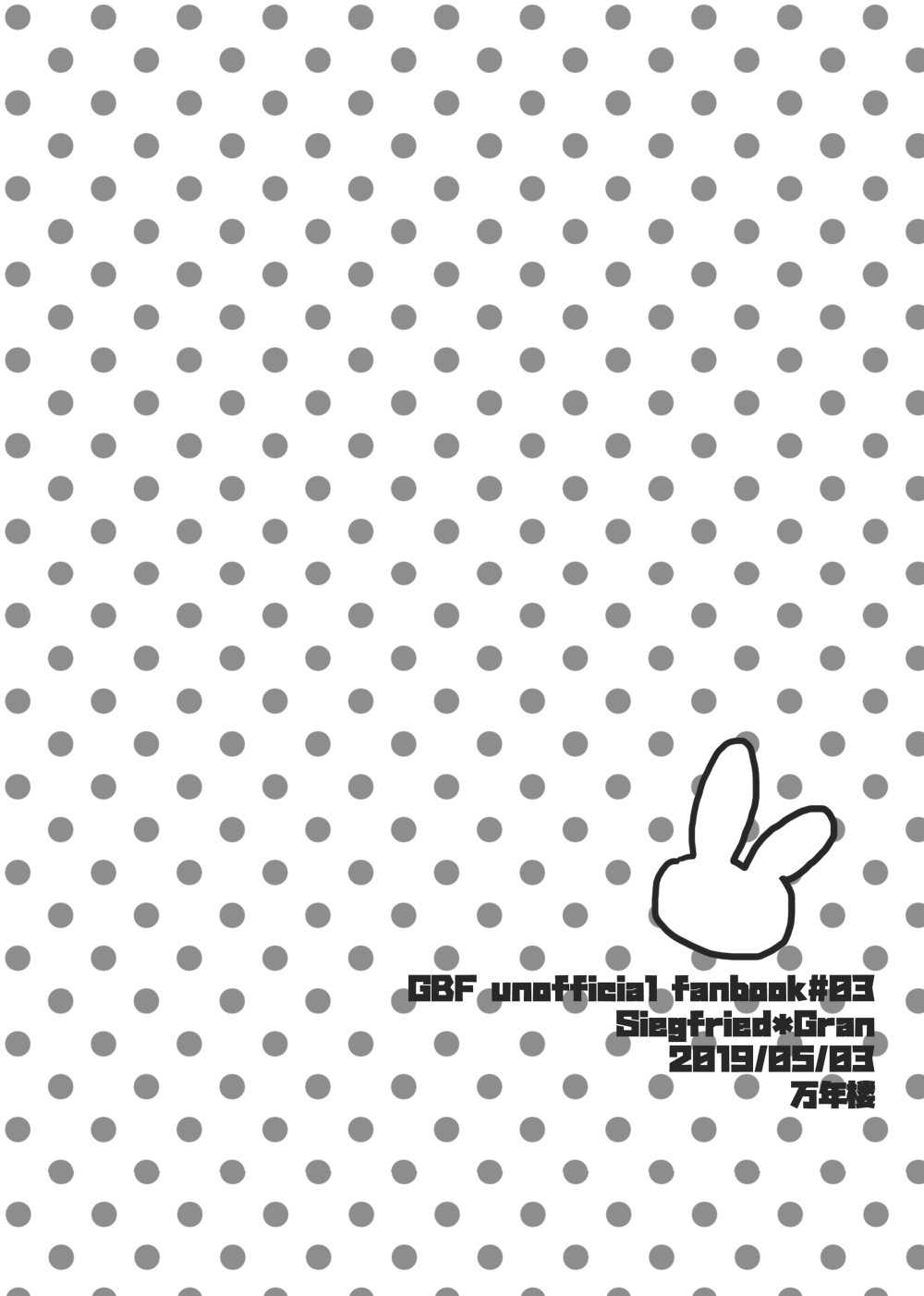 Oishioki Bunny-chan page 10 full