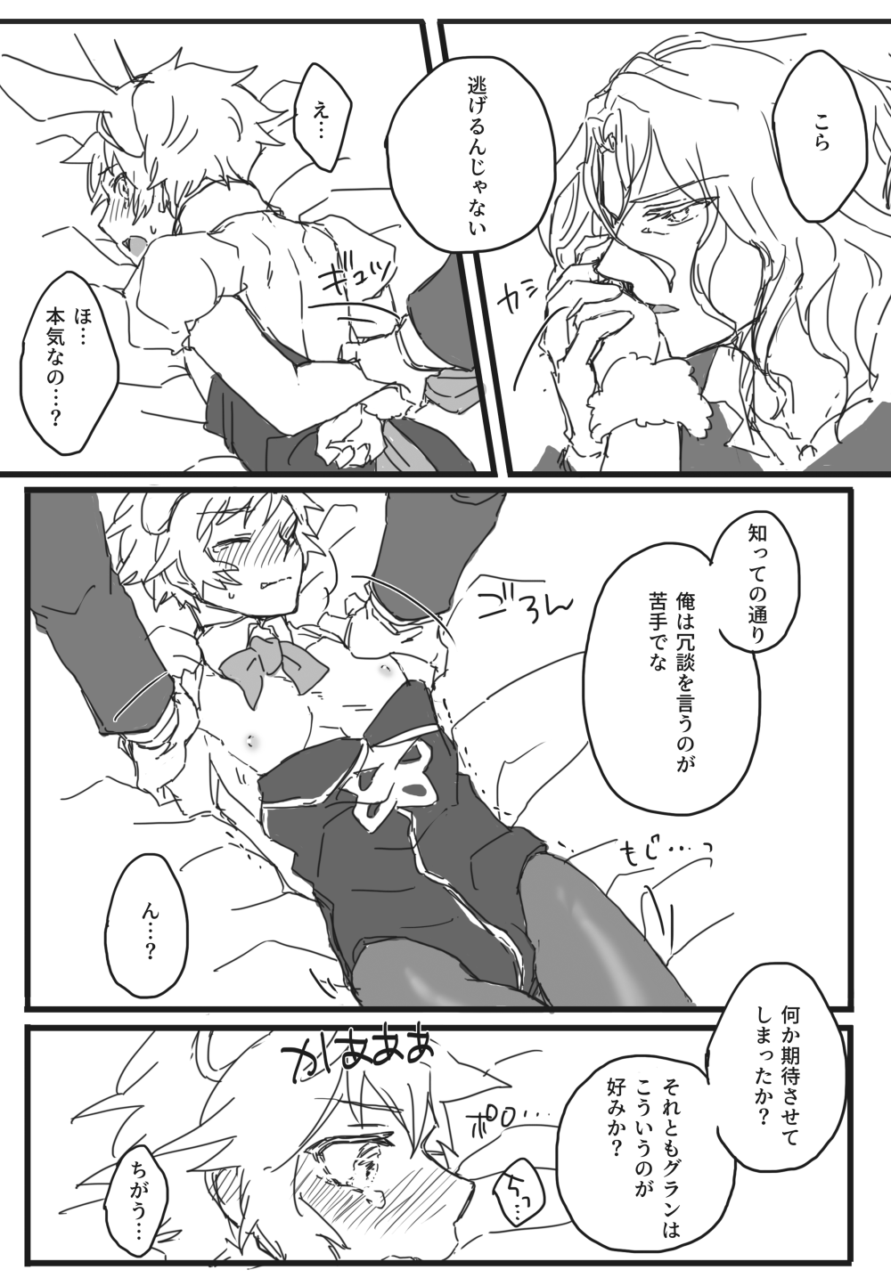 Oishioki Bunny-chan page 6 full