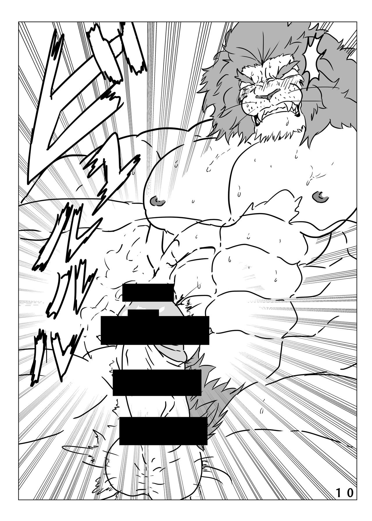 hakudaku no utsuwa page 11 full