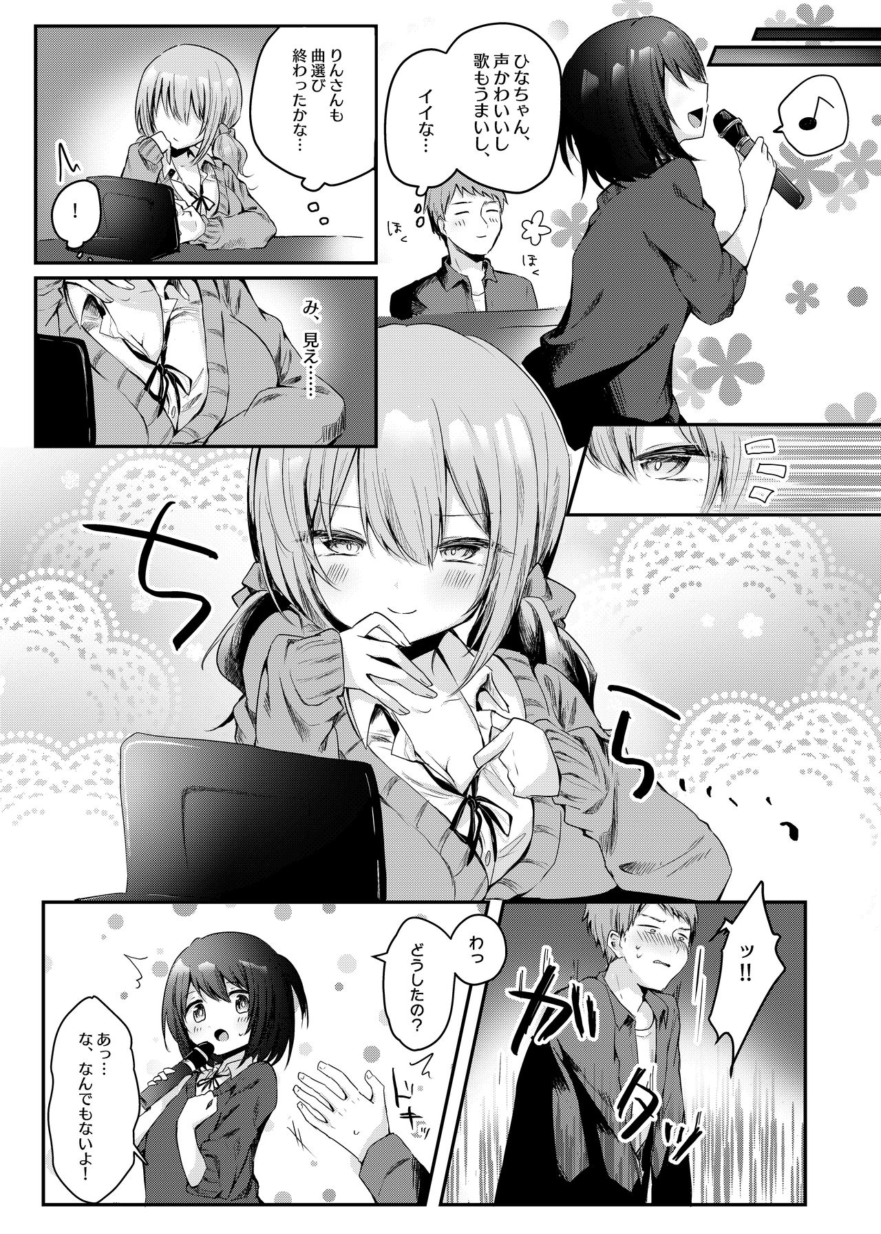Netoge de Shiriatta Suki na Ko no, Bitch na Onna Tomodachi ni Gal NTR sareru Hanashi page 5 full