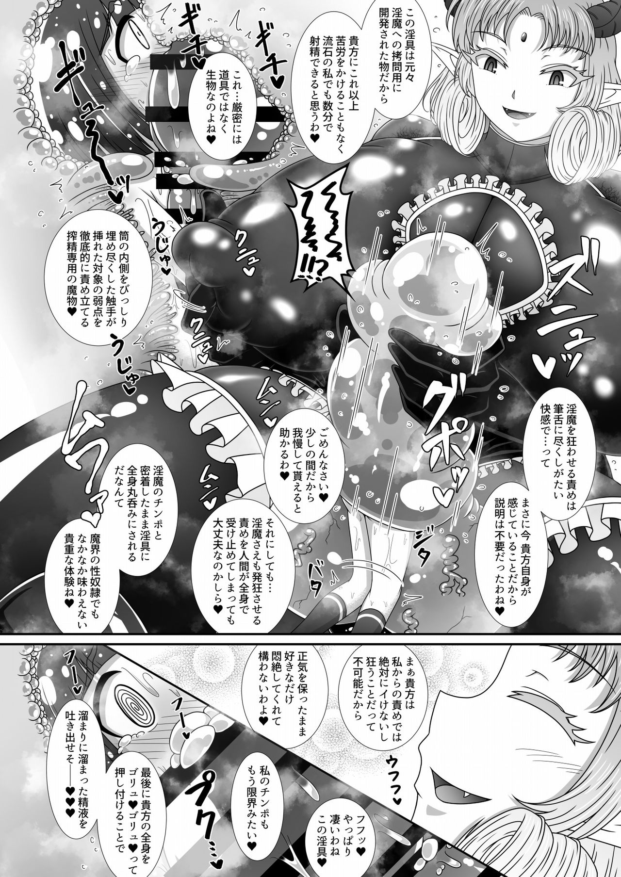 Kyodai Futanari Inma-san ni Appaku Zeme ya Aka-chan Kotoba de Hentai Maso ni Tsukurikaerareru Hon page 11 full