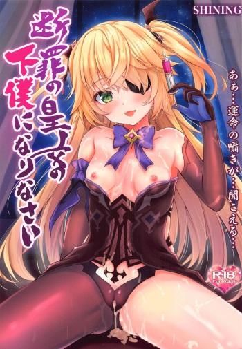 (COMIC1 BS-sai Special) [SHINING (Shaian)] Danzai no Koujou no Geboku ni Narinasai | Your Judgement Is To Become The Imperial Princess's Manservant (Genshin Impact) [English] {Doujins.com} cover