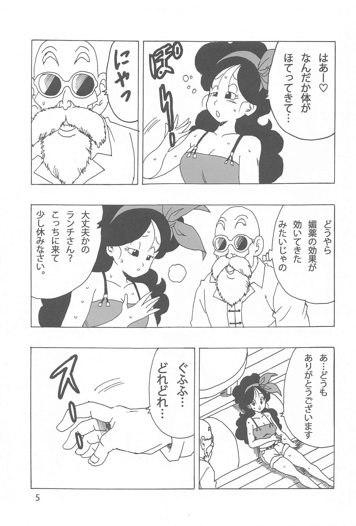 Lunch Kuro LOVE page 6 full