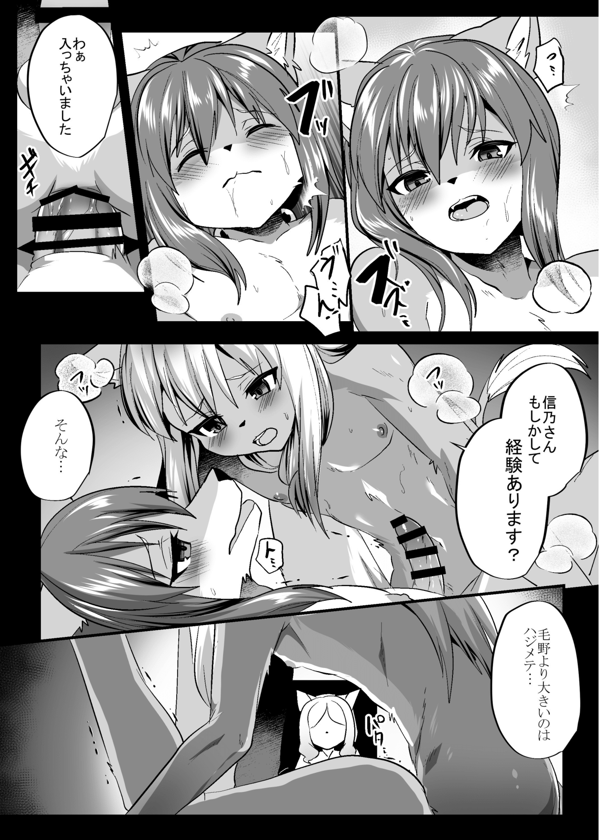 Shino-kun wa Hatsujouki page 12 full