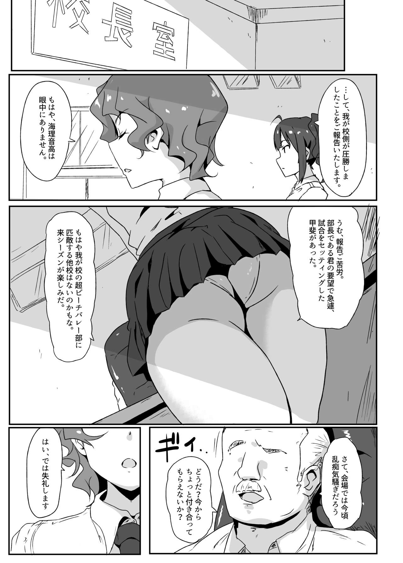 Gang Bangs Volleyball!!! page 10 full