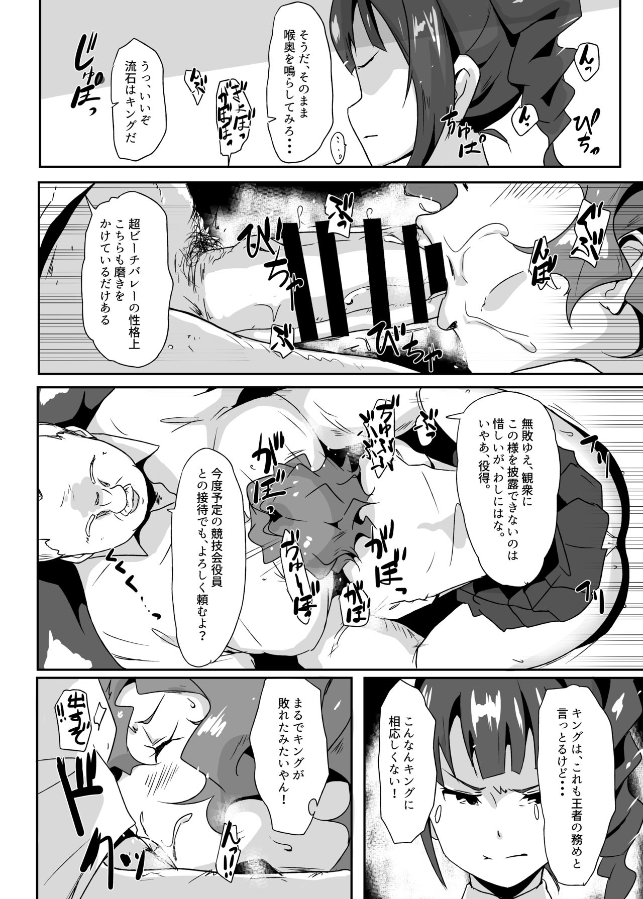 Gang Bangs Volleyball!!! page 11 full
