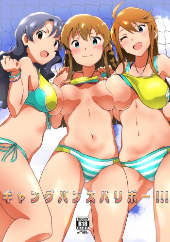[Point M (Mance)] Gang Bangs Volleyball!!! (THE IDOLM@STER MILLION LIVE!) [Digital] cover