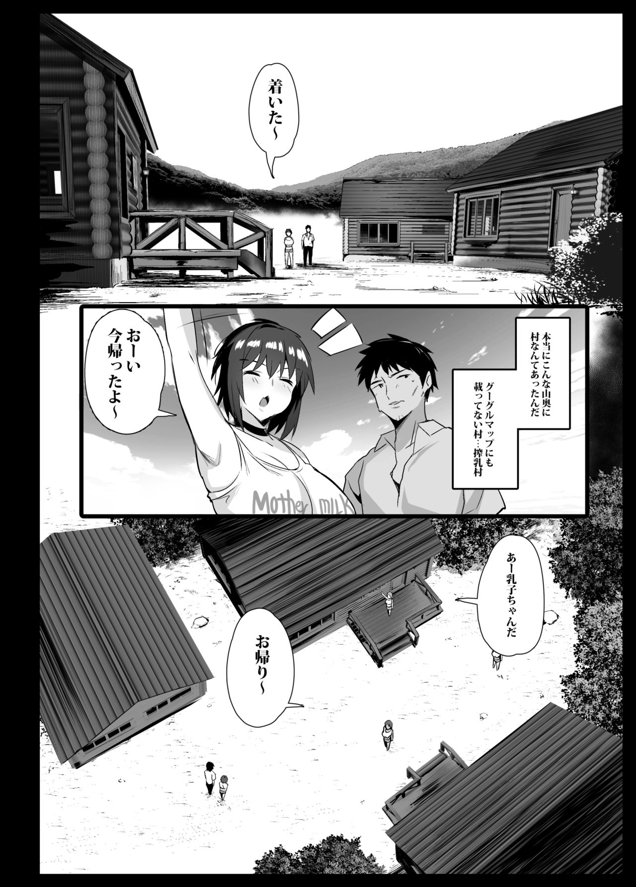 Sakunyuu Mura page 11 full