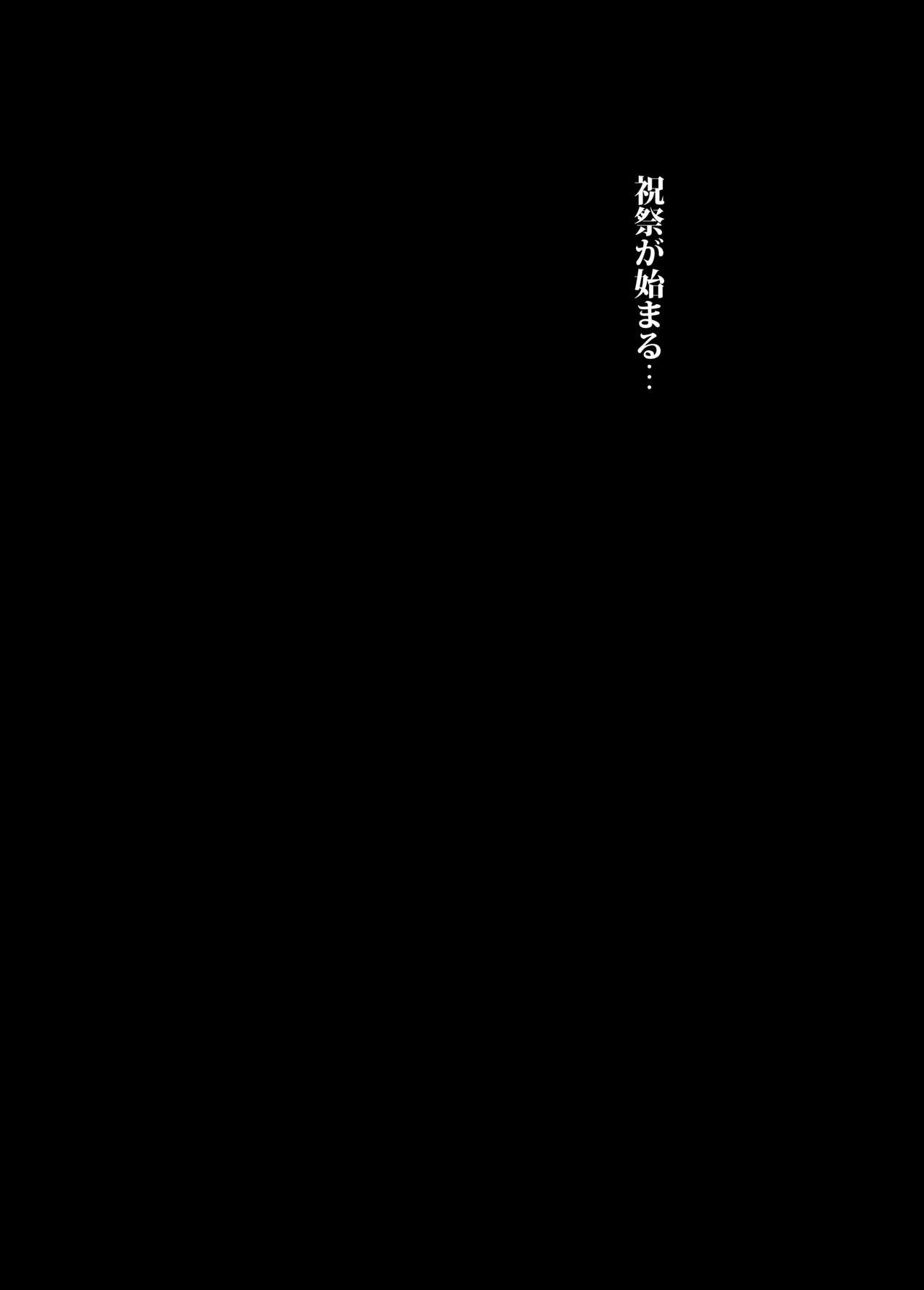Sakunyuu Mura page 3 full