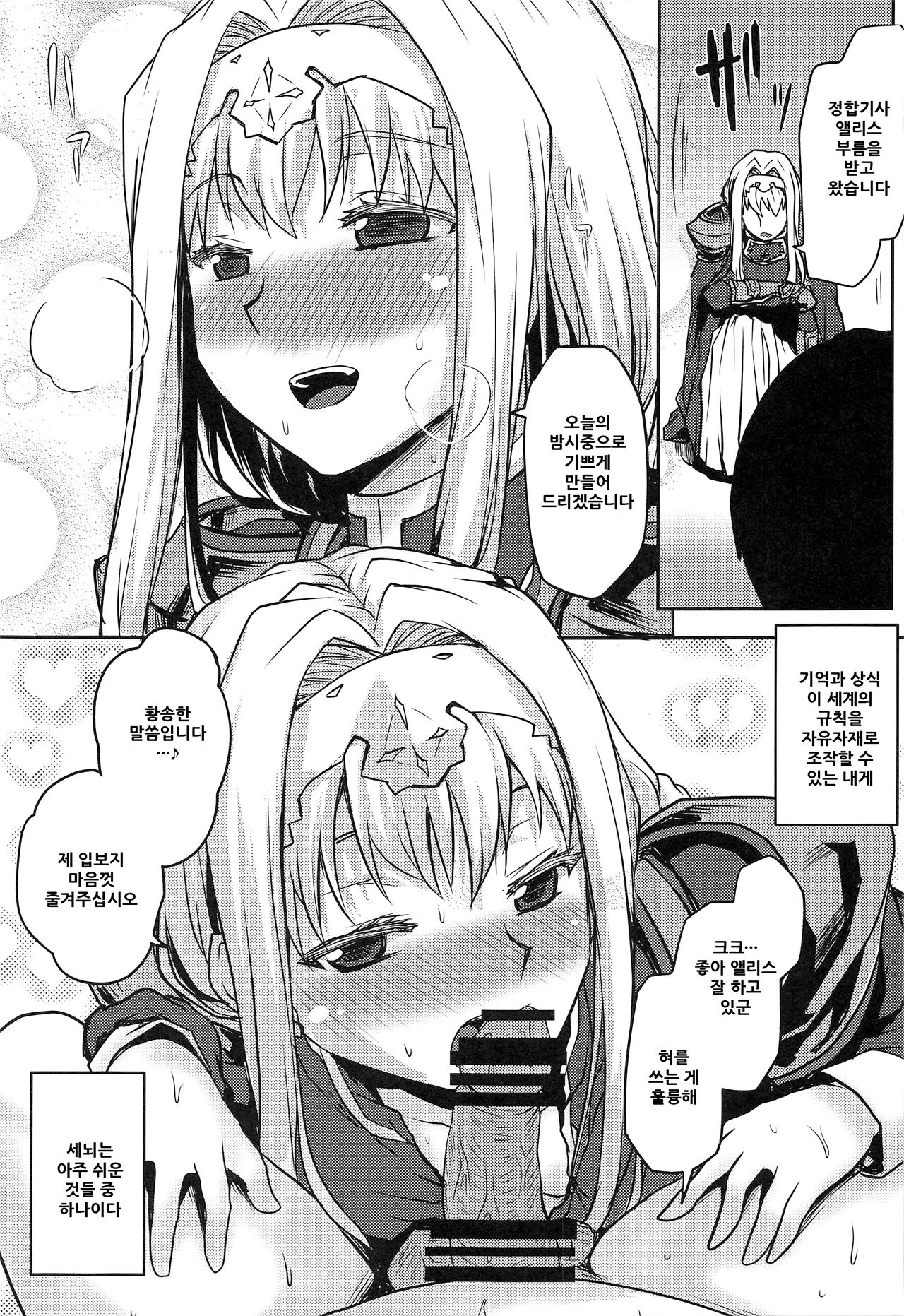 Omodume BOX 48 page 11 full