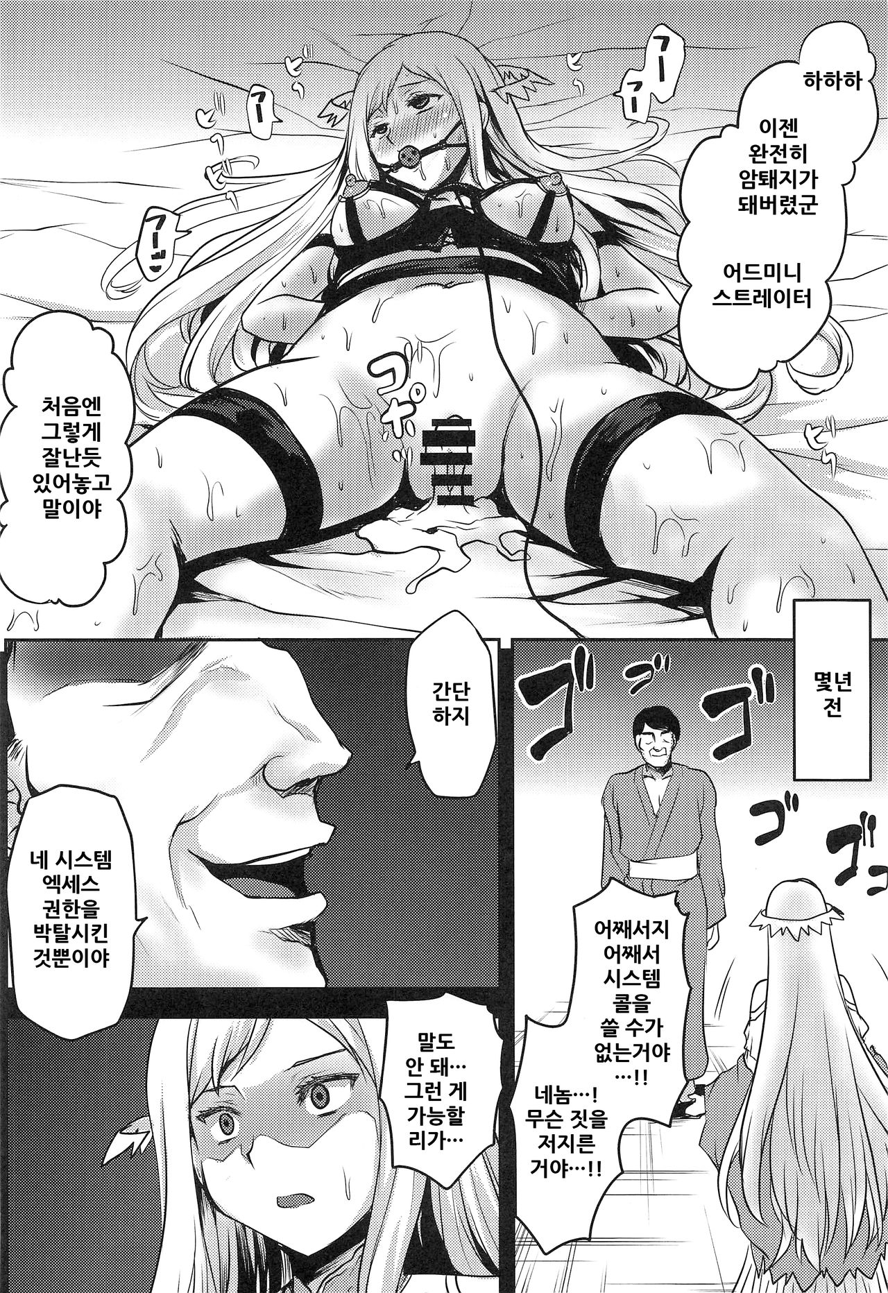 Omodume BOX 48 page 6 full