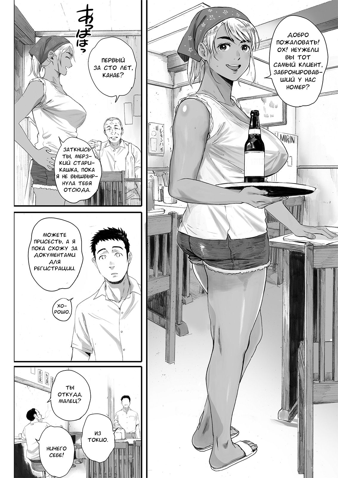 Ritounohohoemi | Остров Улыбки page 5 full